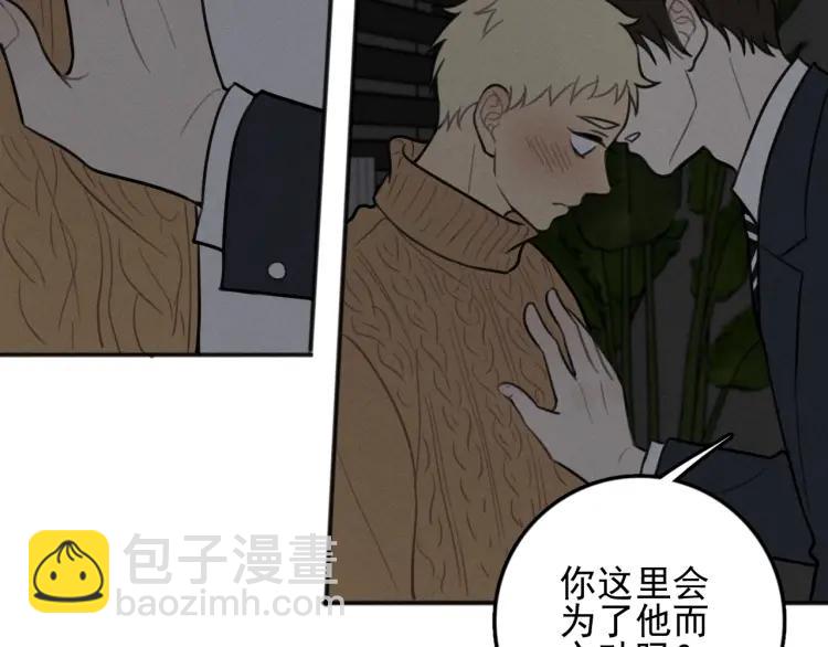 🍱少年紀事 第83话 占有欲不是爱 第38页