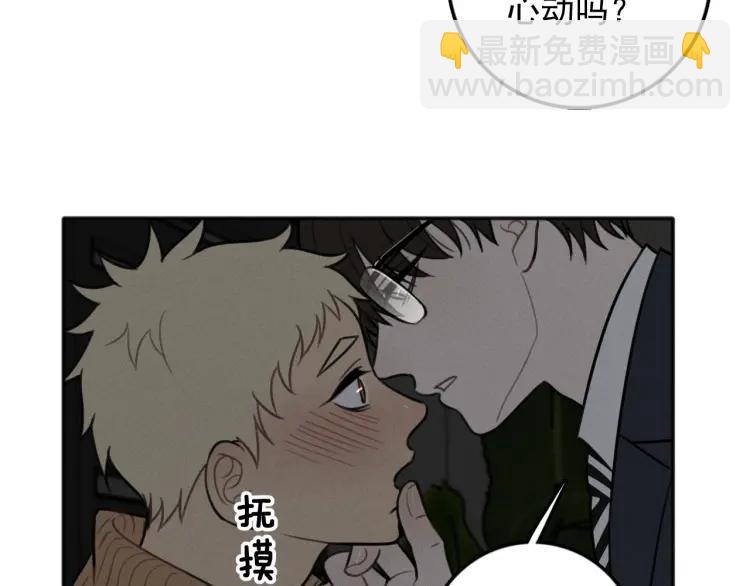 🍱少年紀事 第83话 占有欲不是爱 第39页