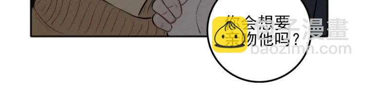 🍱少年紀事 第83话 占有欲不是爱 第40页