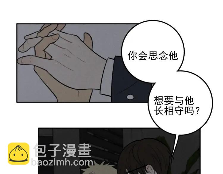 🍱少年紀事 第83话 占有欲不是爱 第41页