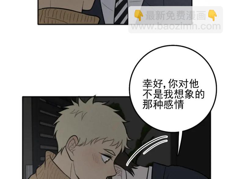 🍱少年紀事 第83话 占有欲不是爱 第44页