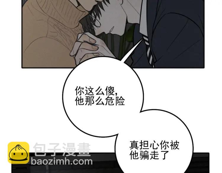 🍱少年紀事 第83话 占有欲不是爱 第45页