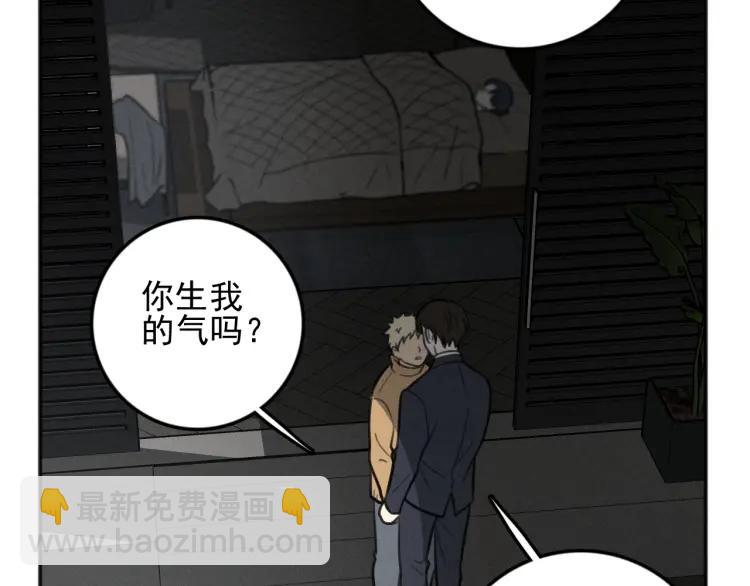 🍱少年紀事 第83话 占有欲不是爱 第46页