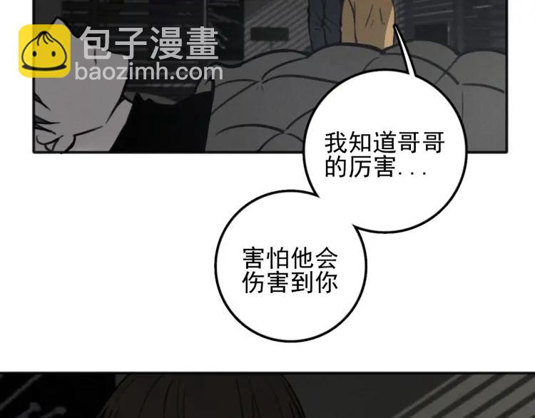 🍱少年紀事 第83话 占有欲不是爱 第48页
