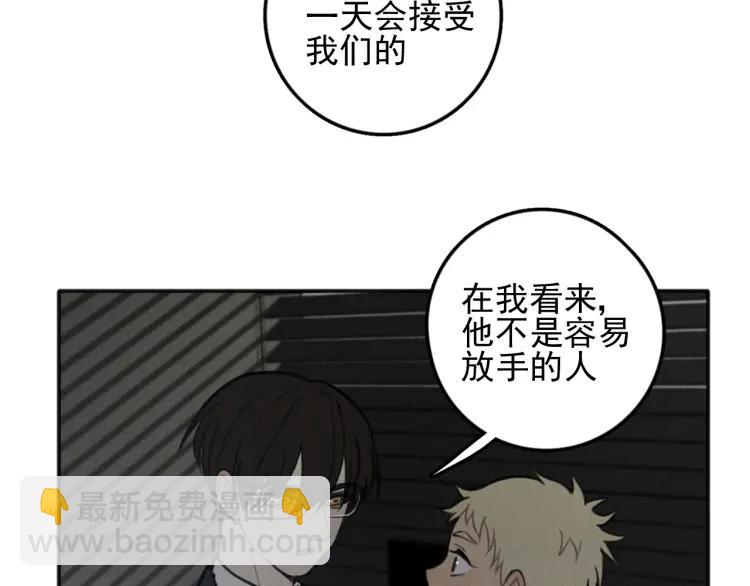 🍱少年紀事 第83话 占有欲不是爱 第50页