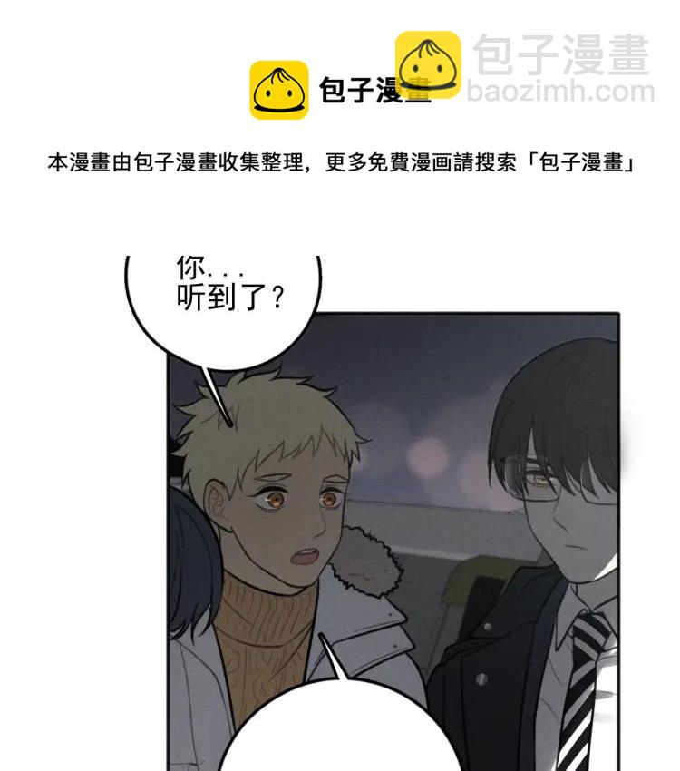 🍱少年紀事 第83话 占有欲不是爱 第6页