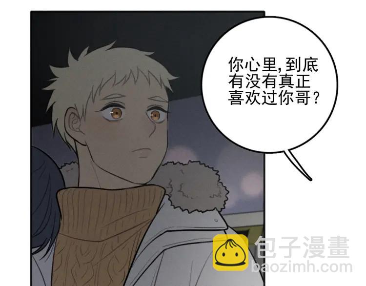 🍱少年紀事 第83话 占有欲不是爱 第9页
