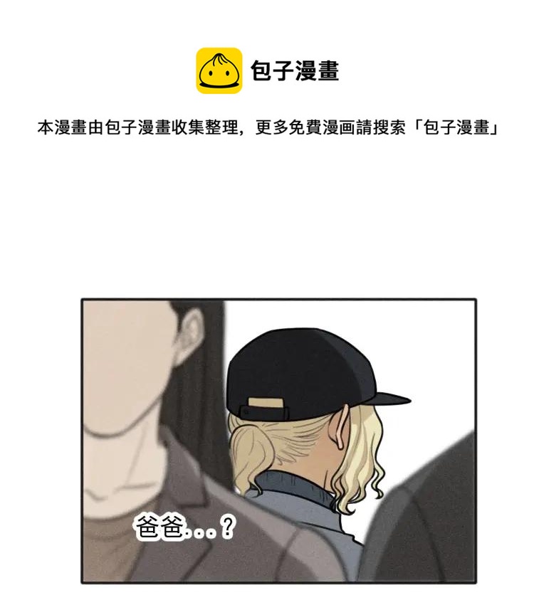 🍱少年紀事 第85话 爸爸 第1页