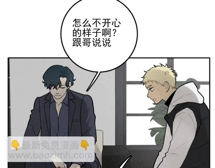 🍱少年紀事 第85话 爸爸 第11页