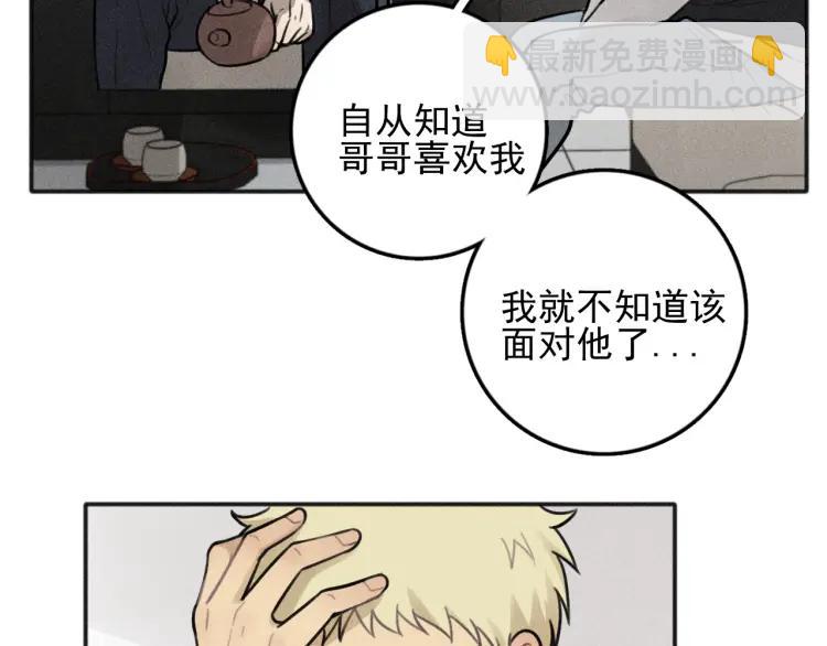 🍱少年紀事 第85话 爸爸 第12页