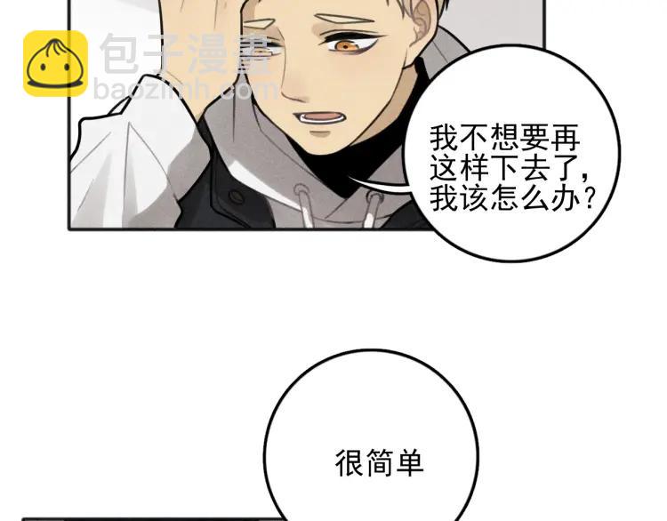 🍱少年紀事 第85话 爸爸 第13页