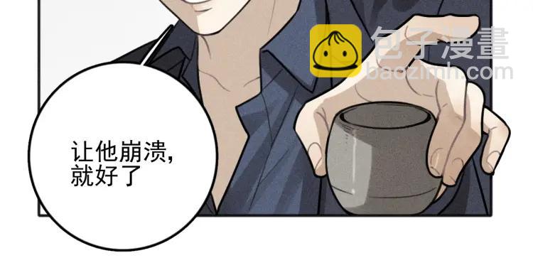 🍱少年紀事 第85话 爸爸 第16页