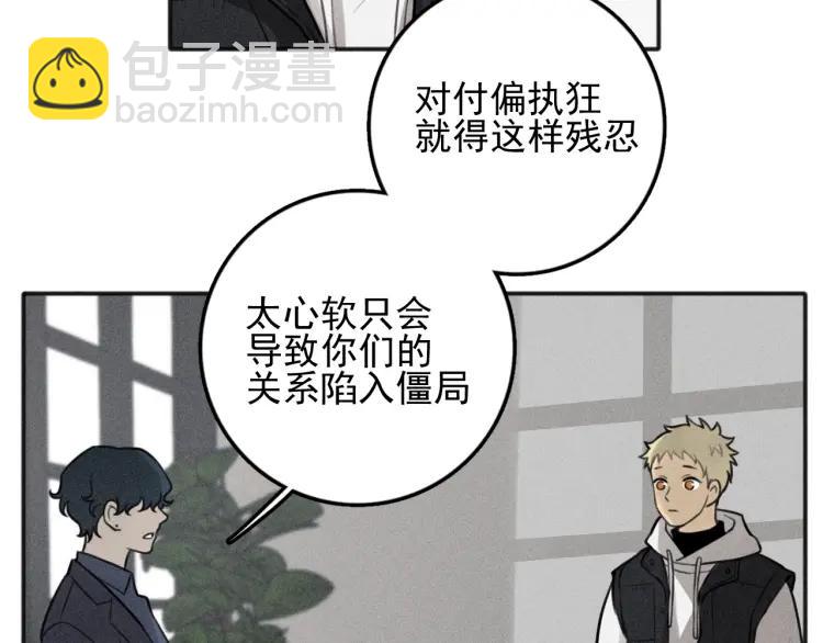 🍱少年紀事 第85话 爸爸 第18页