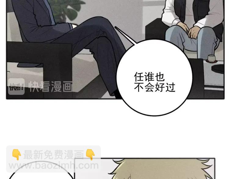 🍱少年紀事 第85话 爸爸 第19页