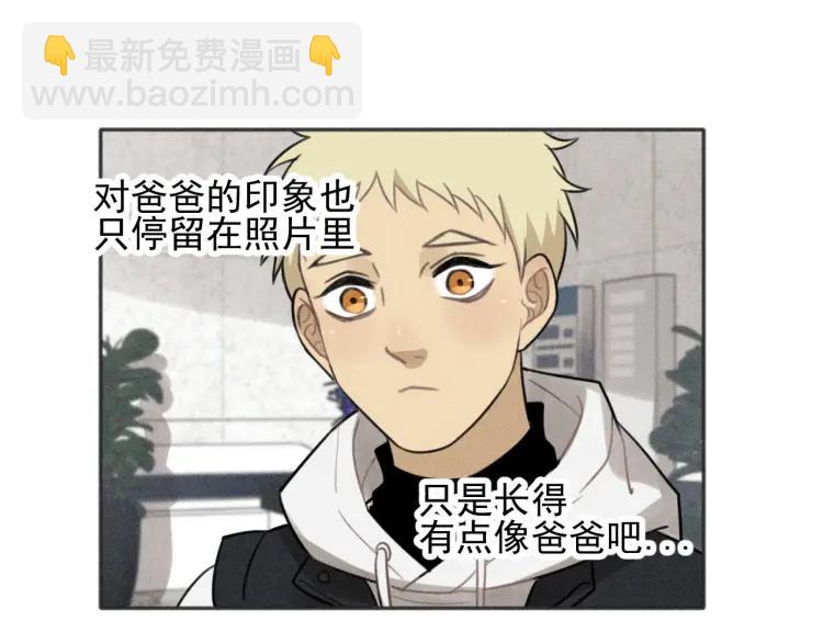 🍱少年紀事 第85话 爸爸 第2页