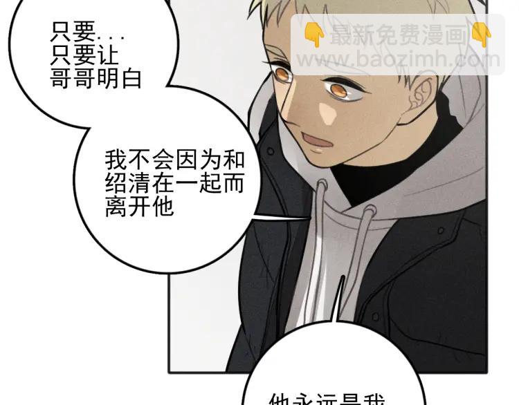 🍱少年紀事 第85话 爸爸 第20页