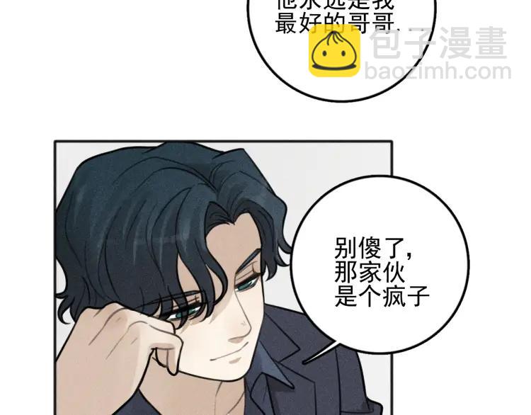 🍱少年紀事 第85话 爸爸 第21页