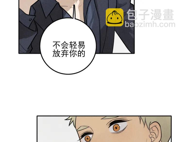 🍱少年紀事 第85话 爸爸 第22页