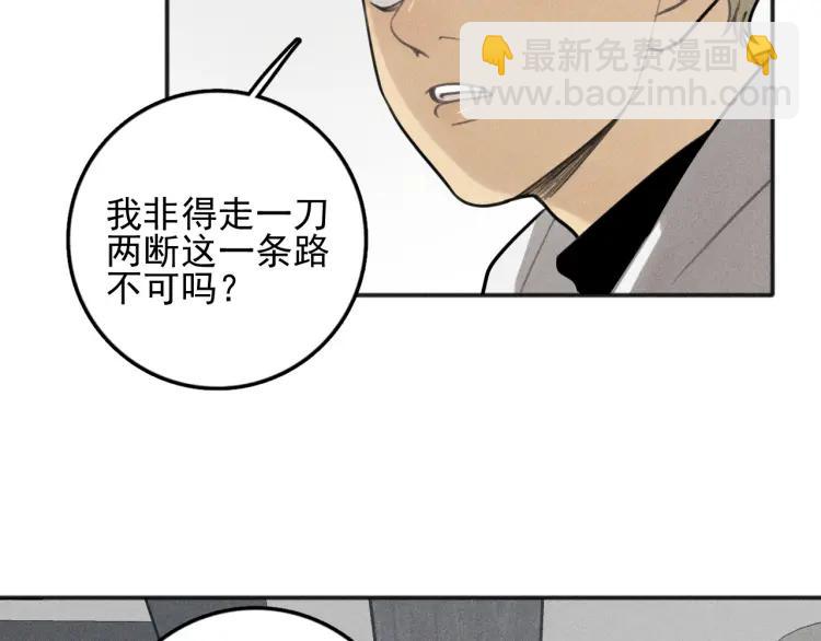 🍱少年紀事 第85话 爸爸 第23页