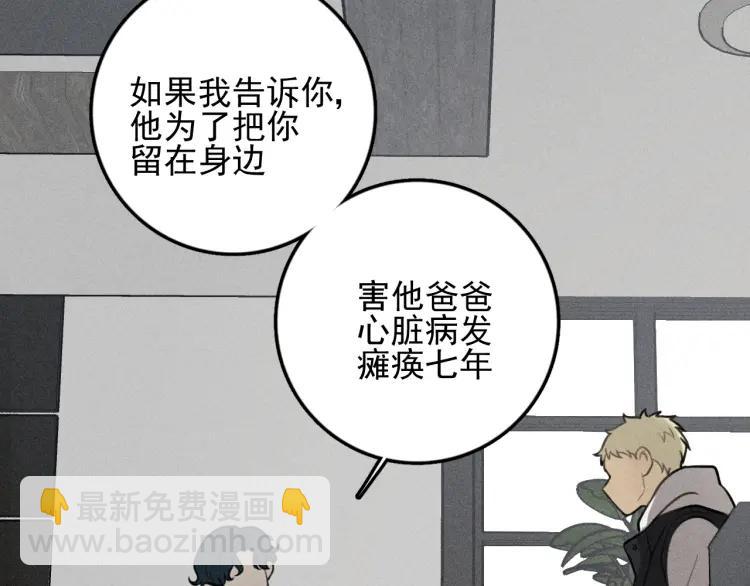 🍱少年紀事 第85话 爸爸 第24页