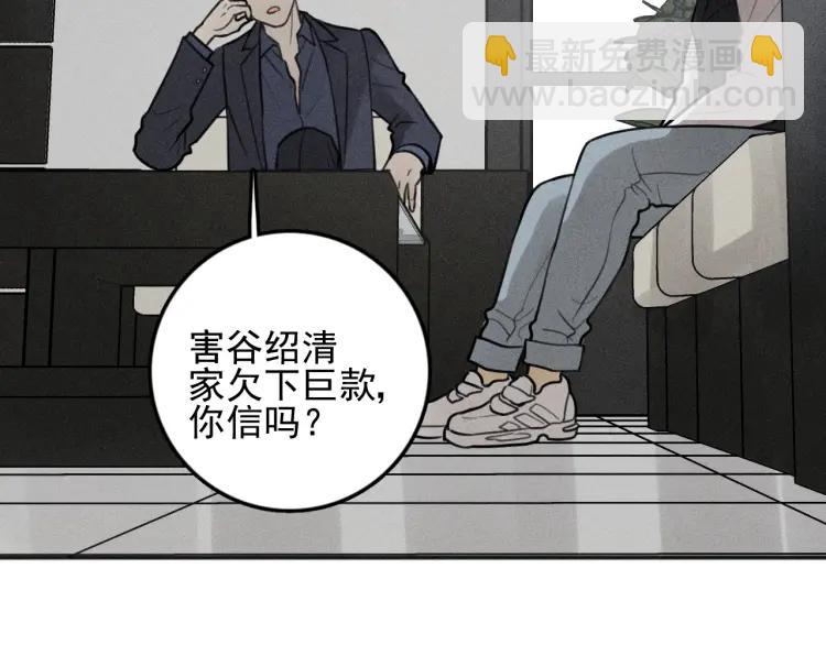 🍱少年紀事 第85话 爸爸 第25页