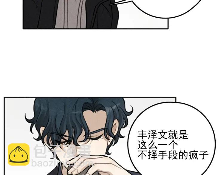 🍱少年紀事 第85话 爸爸 第27页