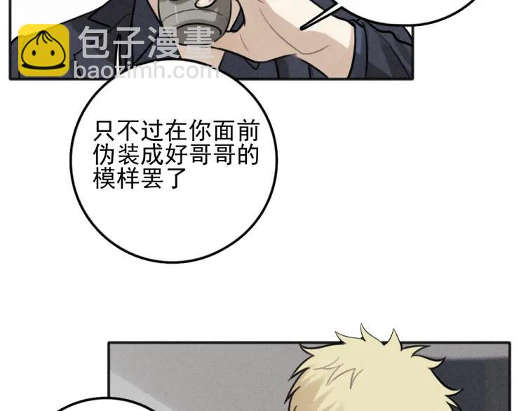 🍱少年紀事 第85话 爸爸 第28页