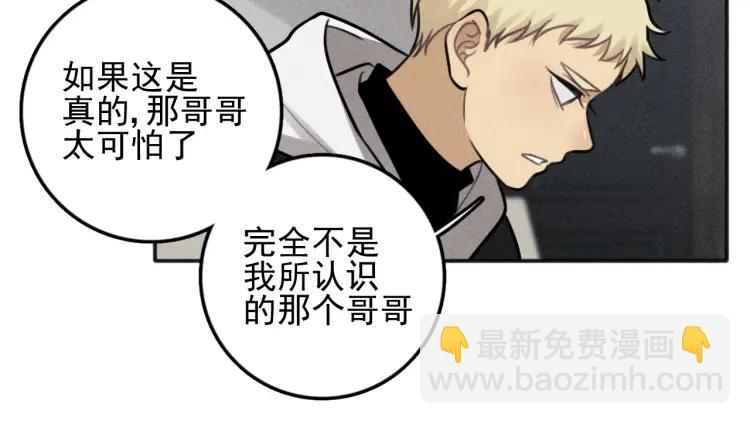 🍱少年紀事 第85话 爸爸 第29页