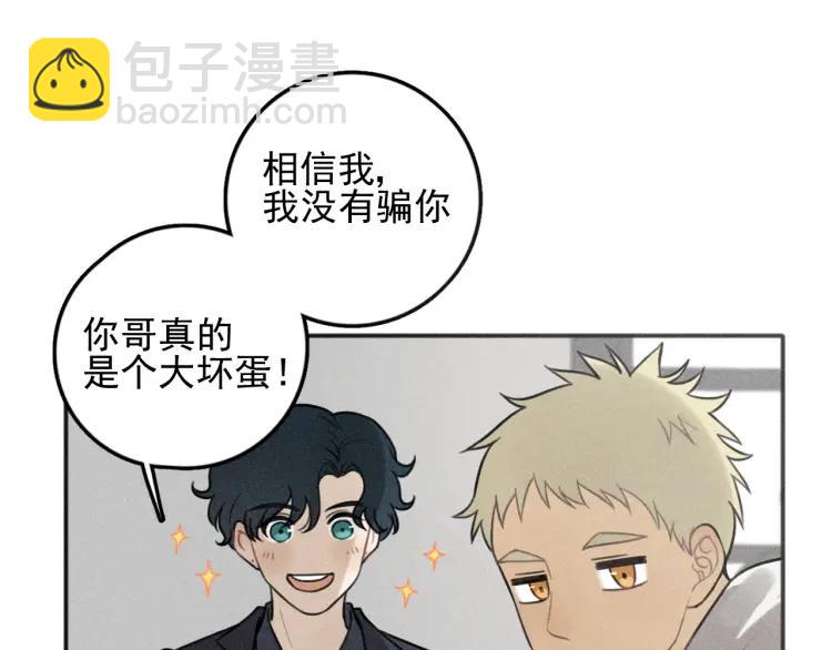 🍱少年紀事 第85话 爸爸 第30页