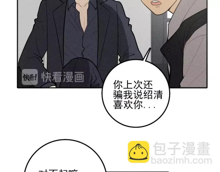 🍱少年紀事 第85话 爸爸 第31页