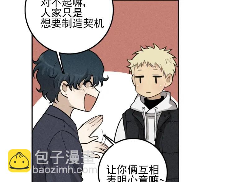 🍱少年紀事 第85话 爸爸 第32页