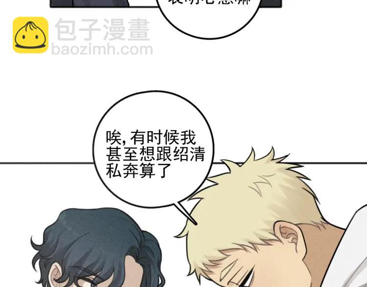🍱少年紀事 第85话 爸爸 第33页