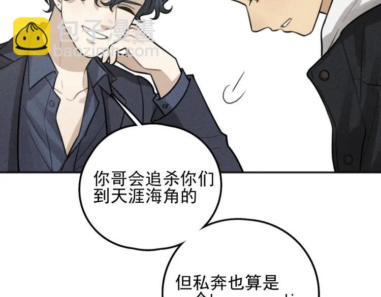 🍱少年紀事 第85话 爸爸 第34页