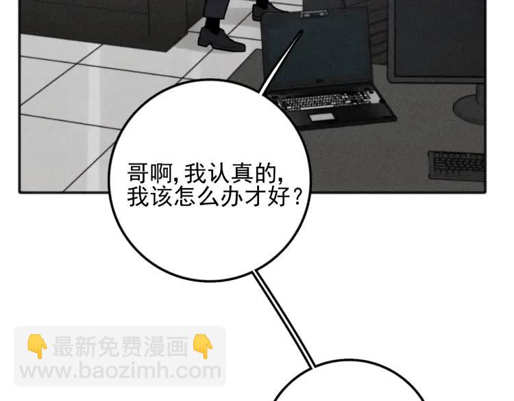 🍱少年紀事 第85话 爸爸 第36页