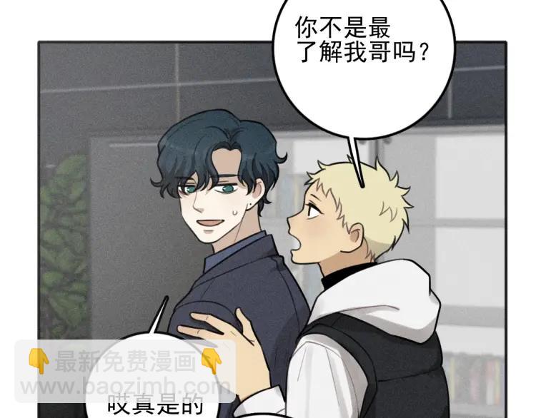 🍱少年紀事 第85话 爸爸 第37页