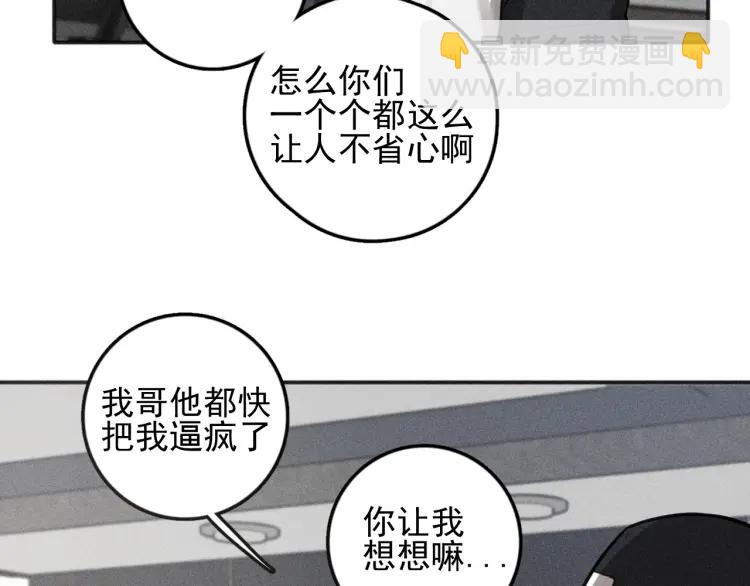 🍱少年紀事 第85话 爸爸 第38页