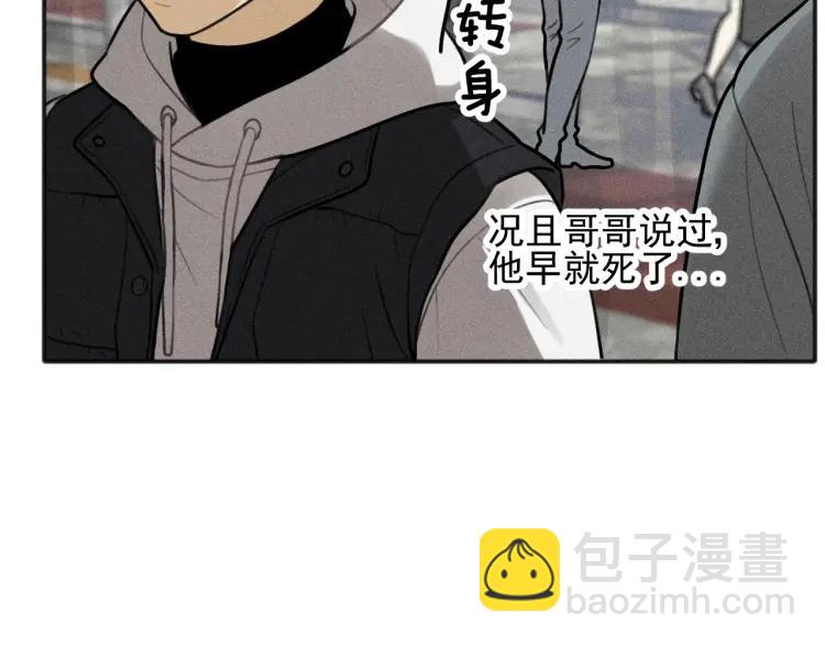 🍱少年紀事 第85话 爸爸 第4页