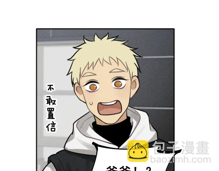 🍱少年紀事 第85话 爸爸 第43页