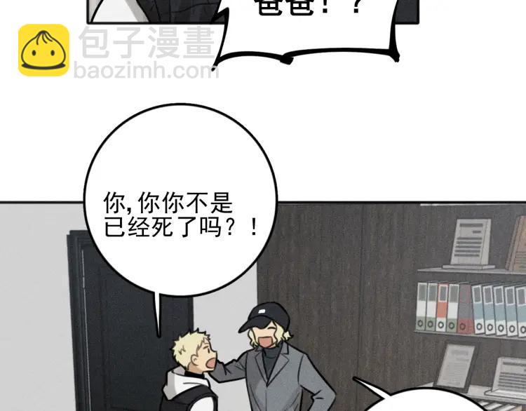 🍱少年紀事 第85话 爸爸 第44页
