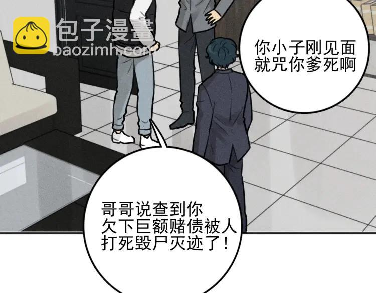 🍱少年紀事 第85话 爸爸 第45页