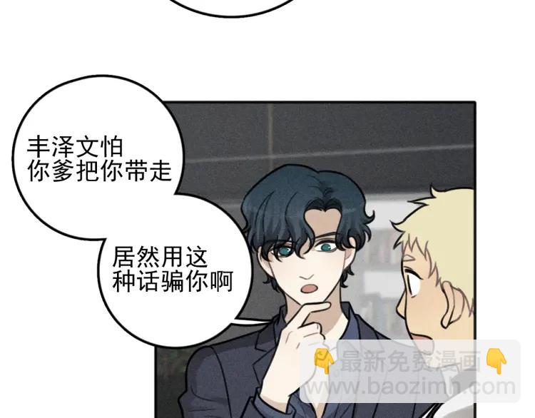 🍱少年紀事 第85话 爸爸 第46页