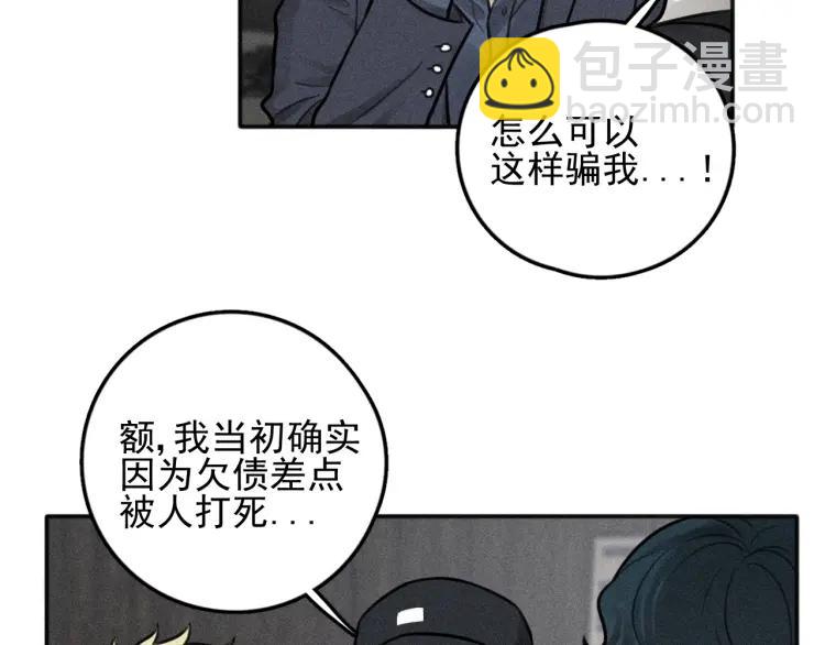 🍱少年紀事 第85话 爸爸 第47页