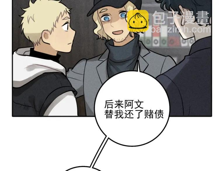 🍱少年紀事 第85话 爸爸 第48页