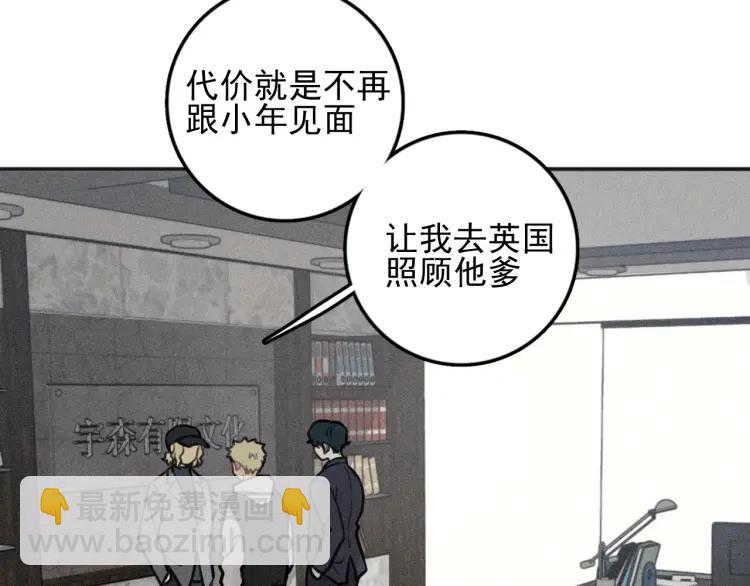 🍱少年紀事 第85话 爸爸 第49页