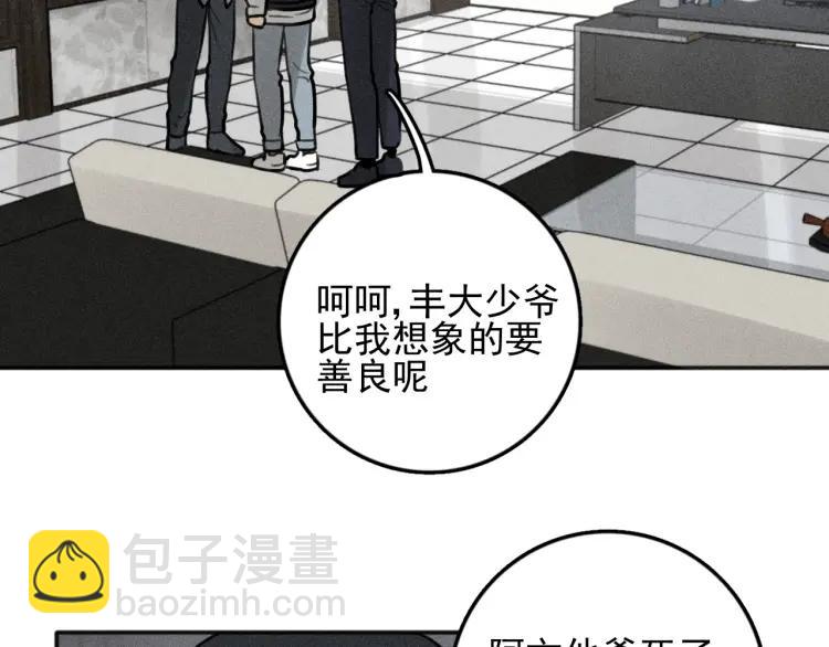 🍱少年紀事 第85话 爸爸 第50页