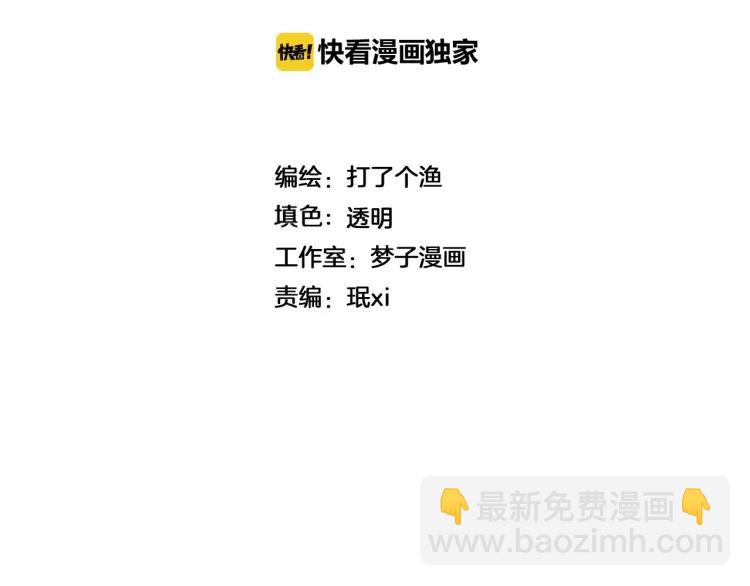 🍱少年紀事 第85话 爸爸 第6页
