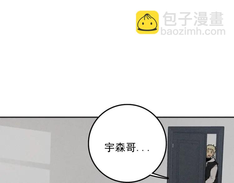 🍱少年紀事 第85话 爸爸 第7页