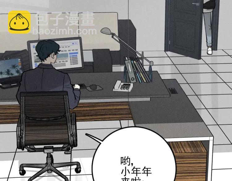 🍱少年紀事 第85话 爸爸 第8页