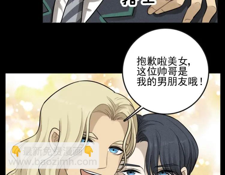 🍱少年紀事 第87话 苏大年和丰富 第10页