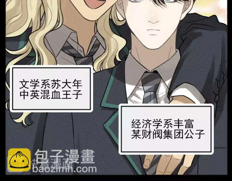 🍱少年紀事 第87话 苏大年和丰富 第11页